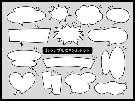 吹出|「吹き出し(ふきだし)」の意味や使い方 わかりやすく解説。